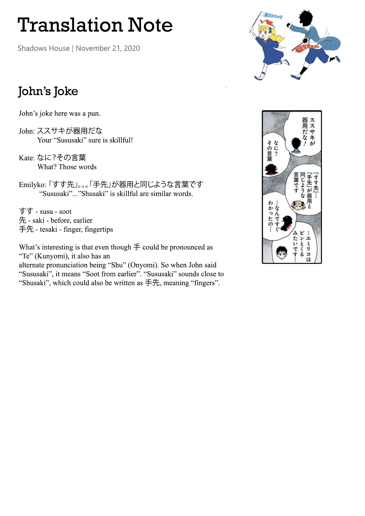 Shadows House, Chapter 59 image 13